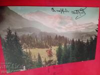 Старинна пощенска картичка