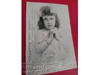 Старинна пощенска картичка