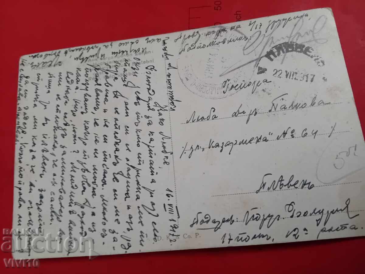 Старинна пощенска картичка с цена € 5.00 | 9.78 лв.