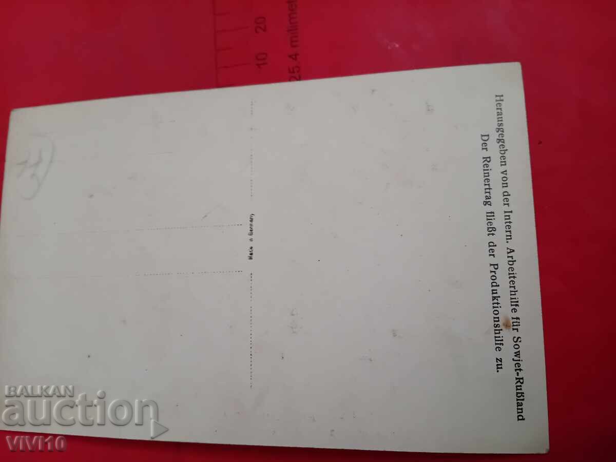 Старинна пощенска картичка с цена 10.00 лв. | € 5.11 Старинна пощенска картичка с цена 10.00 лв. | € 5.11