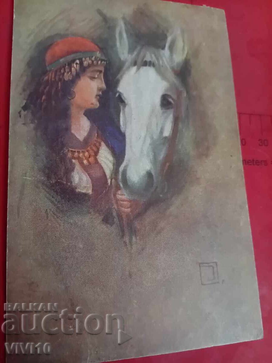 Старинна пощенска картичка