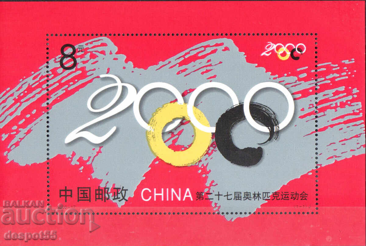 2000. Κίνα. Ολυμπιακοί Αγώνες - Σίδνεϊ, Αυστραλία. ΟΙΚΟΔΟΜΙΚΟ ΤΕΤΡΑΓΩΝΟ.