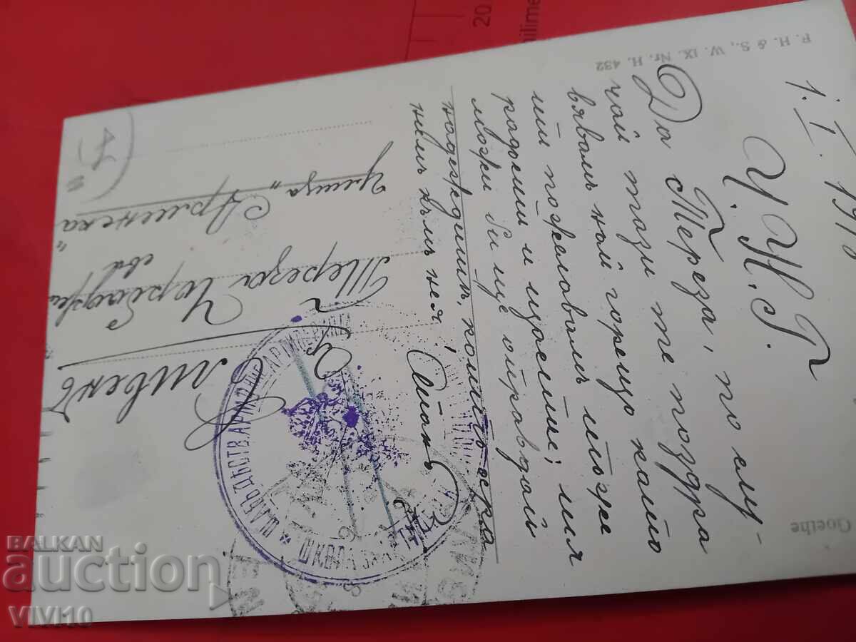 Старинна пощенска картичка с цена 10.00 лв. | € 5.11 Старинна пощенска картичка с цена 10.00 лв. | € 5.11