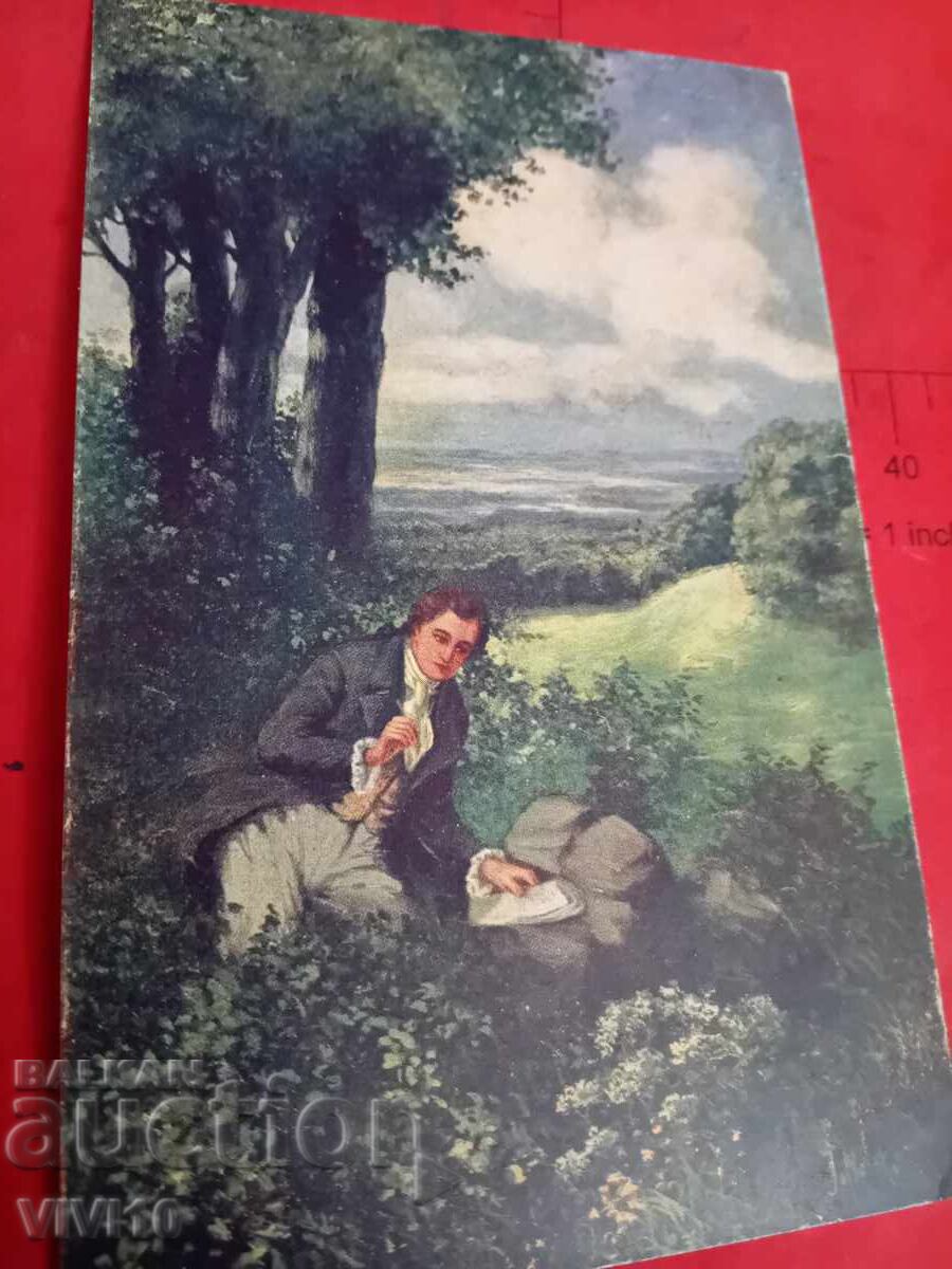 Старинна пощенска картичка Старинна пощенска картичка