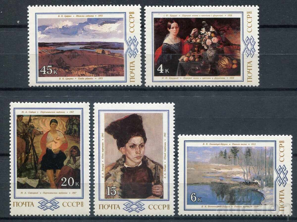 Σ.Σ.Σ.Ρ. 1983 ε. MnH - Τέχνη, πίνακες