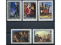 Σ.Σ.Σ.Ρ. 1981 ε. MnH - Τέχνη, πίνακες