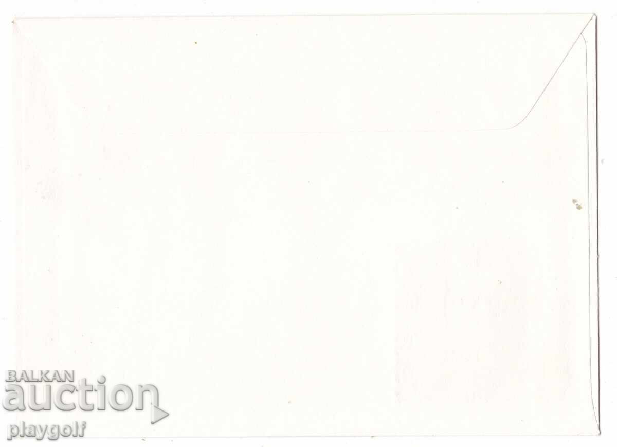 Plic prima zi HRISTO BOTEV 1876-1976 cu preț 300.00 BGN | € 153.39