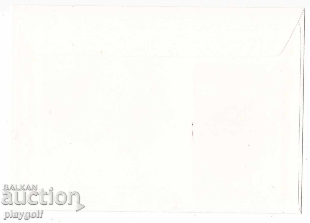 Първодневен плик ГАБРОВО 1975 с цена 500.00 лв. | € 255.65 Първодневен плик ГАБРОВО 1975 с цена 500.00 лв. | € 255.65