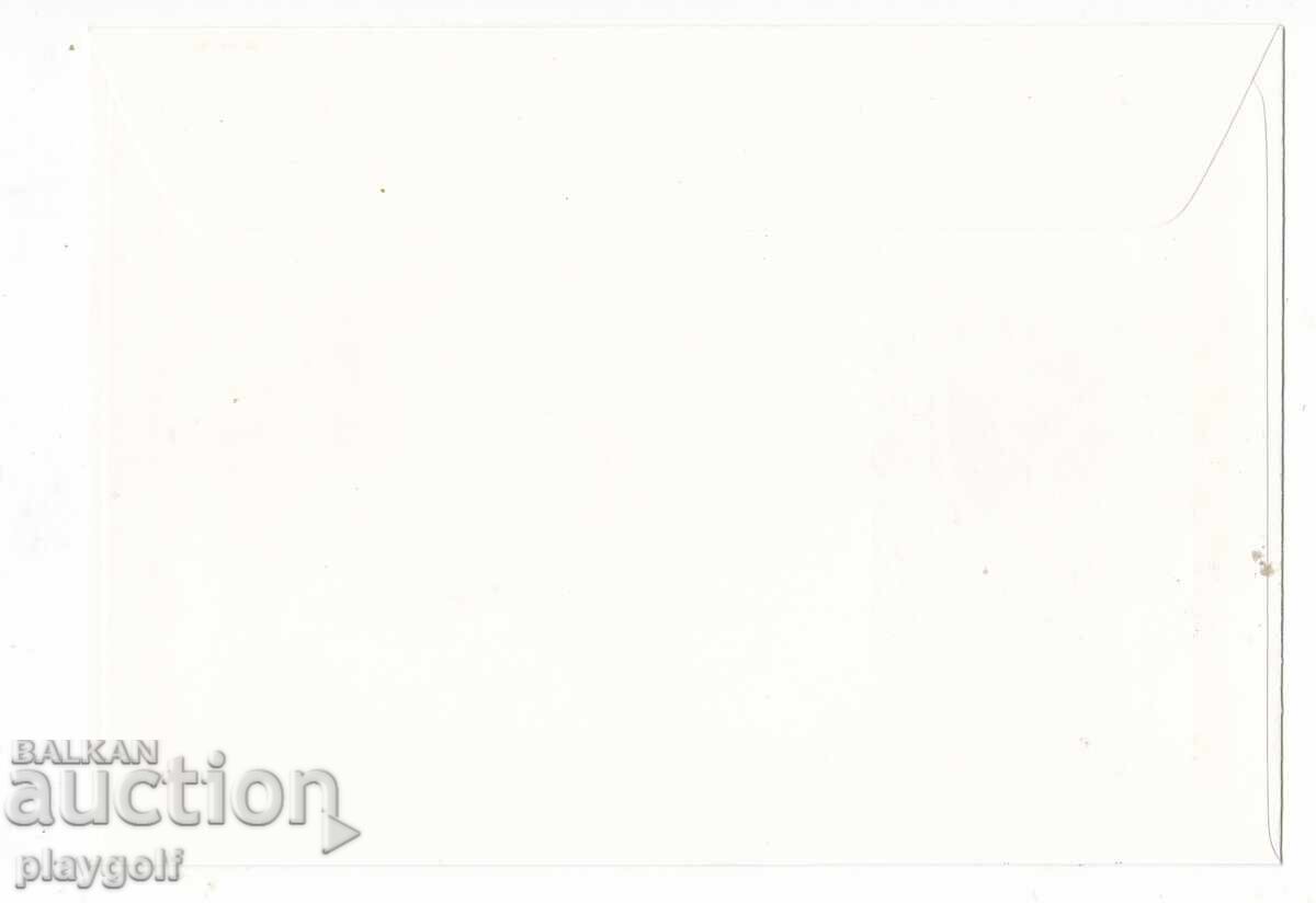 First Day Cover INTERNATIONAL WOMEN'S YEAR 1975 with price 400.00 BGN | € 204.52