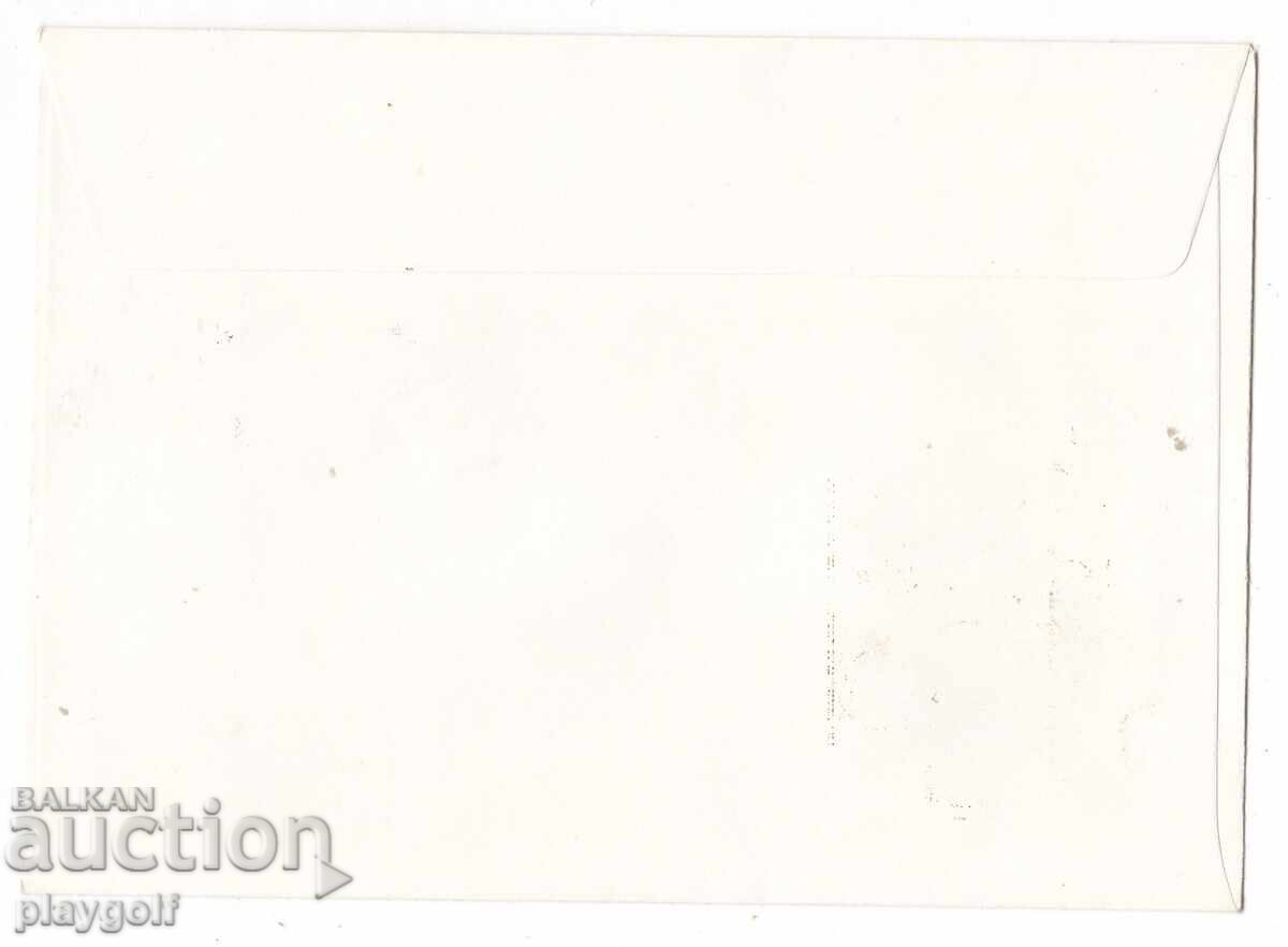 Първодневен плик АЛ ЖЕНДОВ 1901-1953 с цена 300.00 лв. | € 153.39