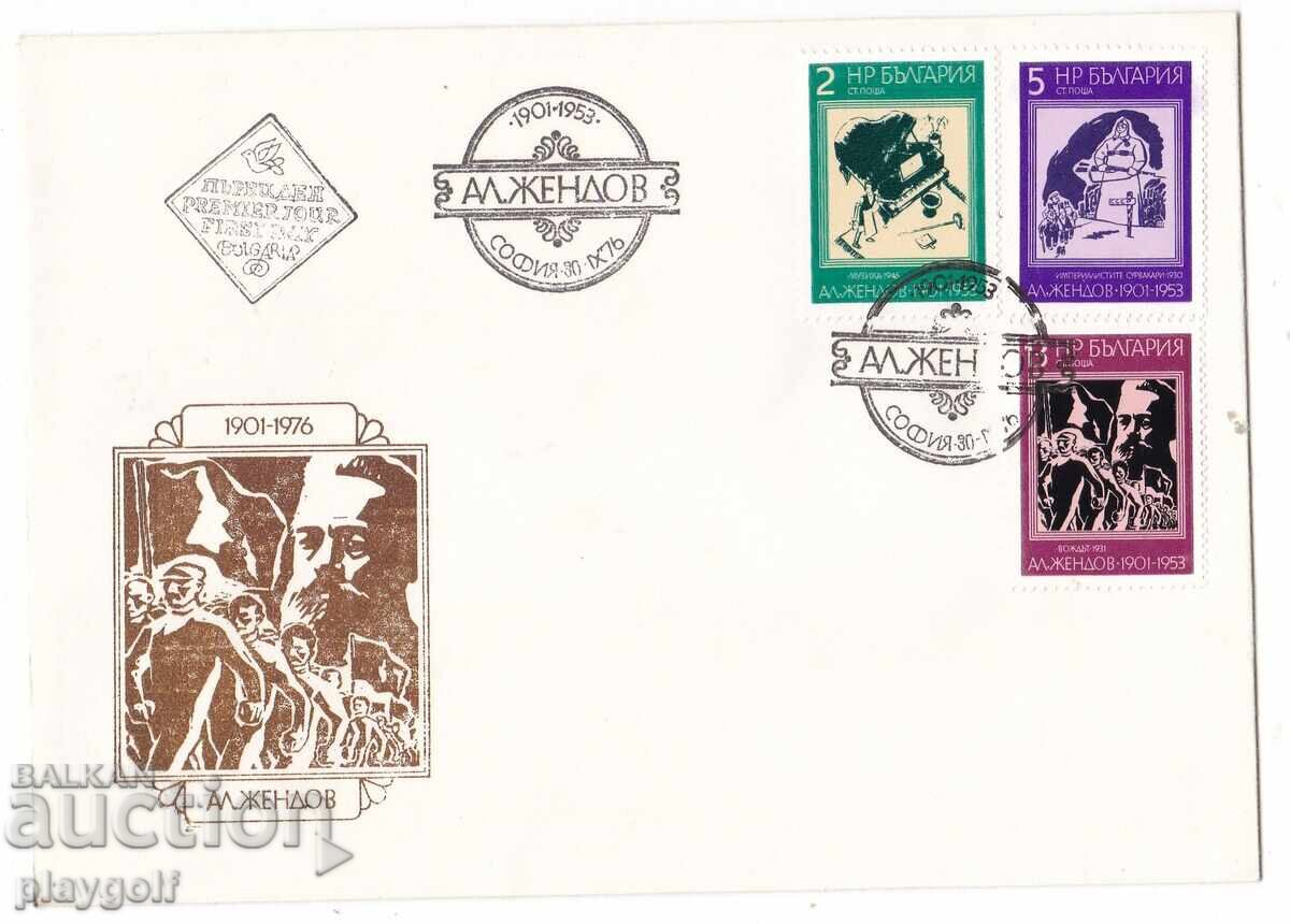 Първодневен плик АЛ ЖЕНДОВ 1901-1953