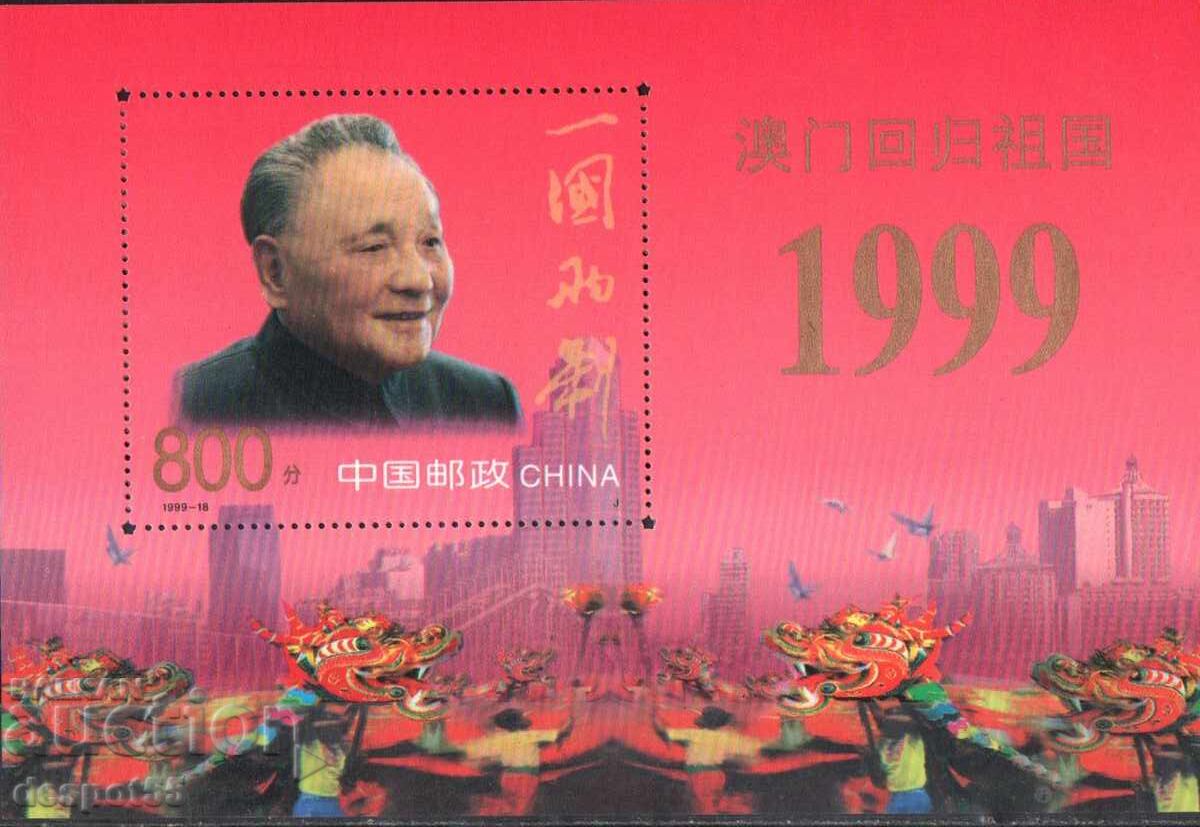 1999. China. Revenirea Macao la China - Deng Xiaoping. Bloc 1999. China. Revenirea Macao la China - Deng Xiaoping. Bloc