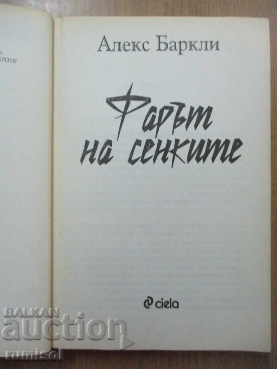 Licitație Farul Umbrelor - Alex Barclay