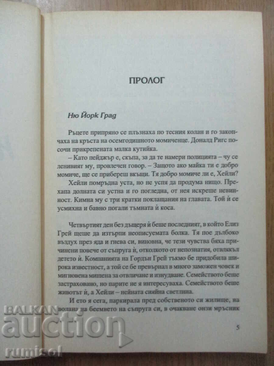 Παράδοση Ο Φάρος των Σκιών - Άλεξ Μπάρκλεϊ Παράδοση Ο Φάρος των Σκιών - Άλεξ Μπάρκλεϊ