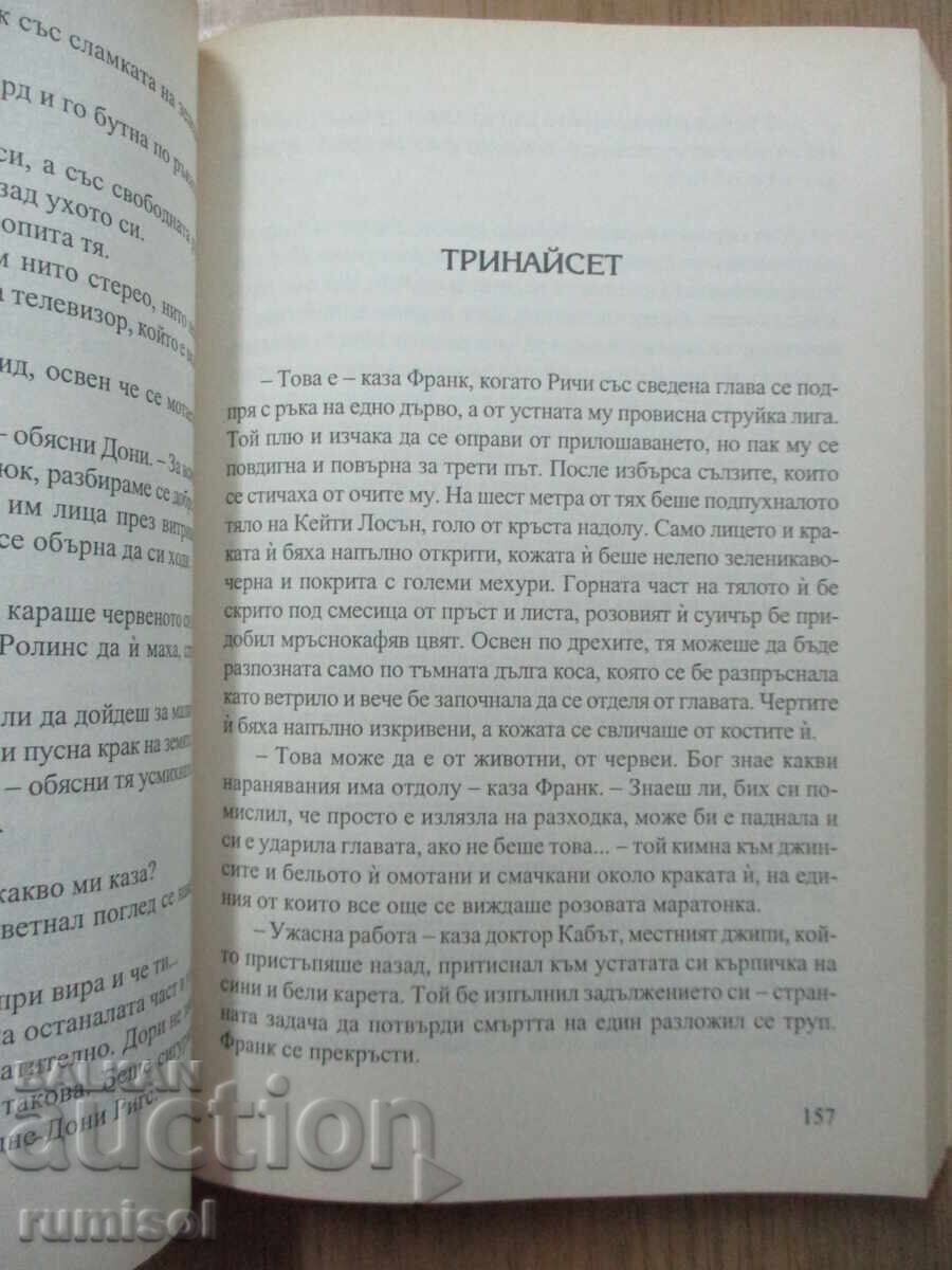 Ο Φάρος των Σκιών - Άλεξ Μπάρκλεϊ - 5 Ο Φάρος των Σκιών - Άλεξ Μπάρκλεϊ - 5