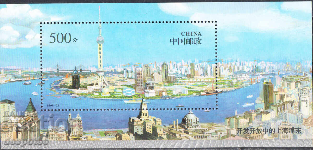 1996. China. Districtul Pudong din Shanghai. Bloc