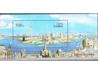 1996. Китай. Район Пудонг в Шанхай. Блок.