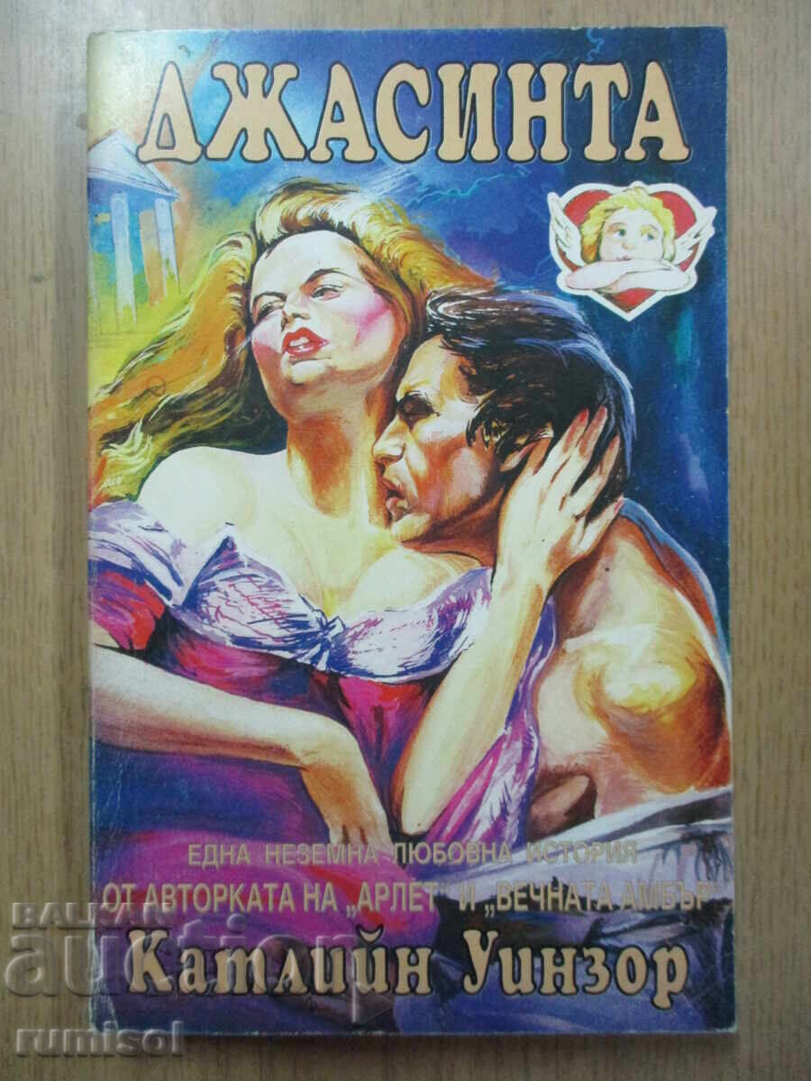 Jacinta - Kathleen Winsor