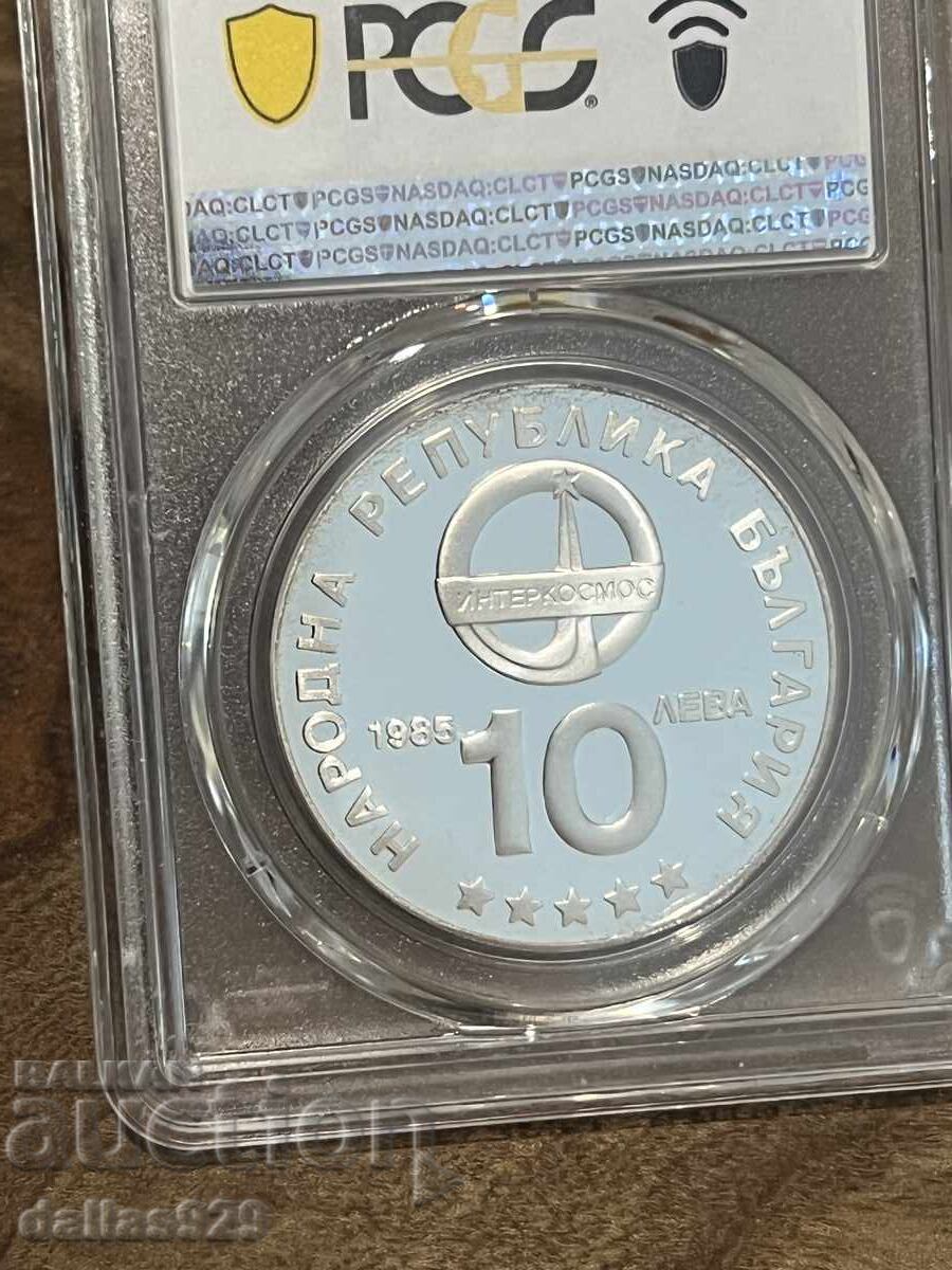 10 лева 1985 pr67 с цена 699.00 лв. | € 357.39