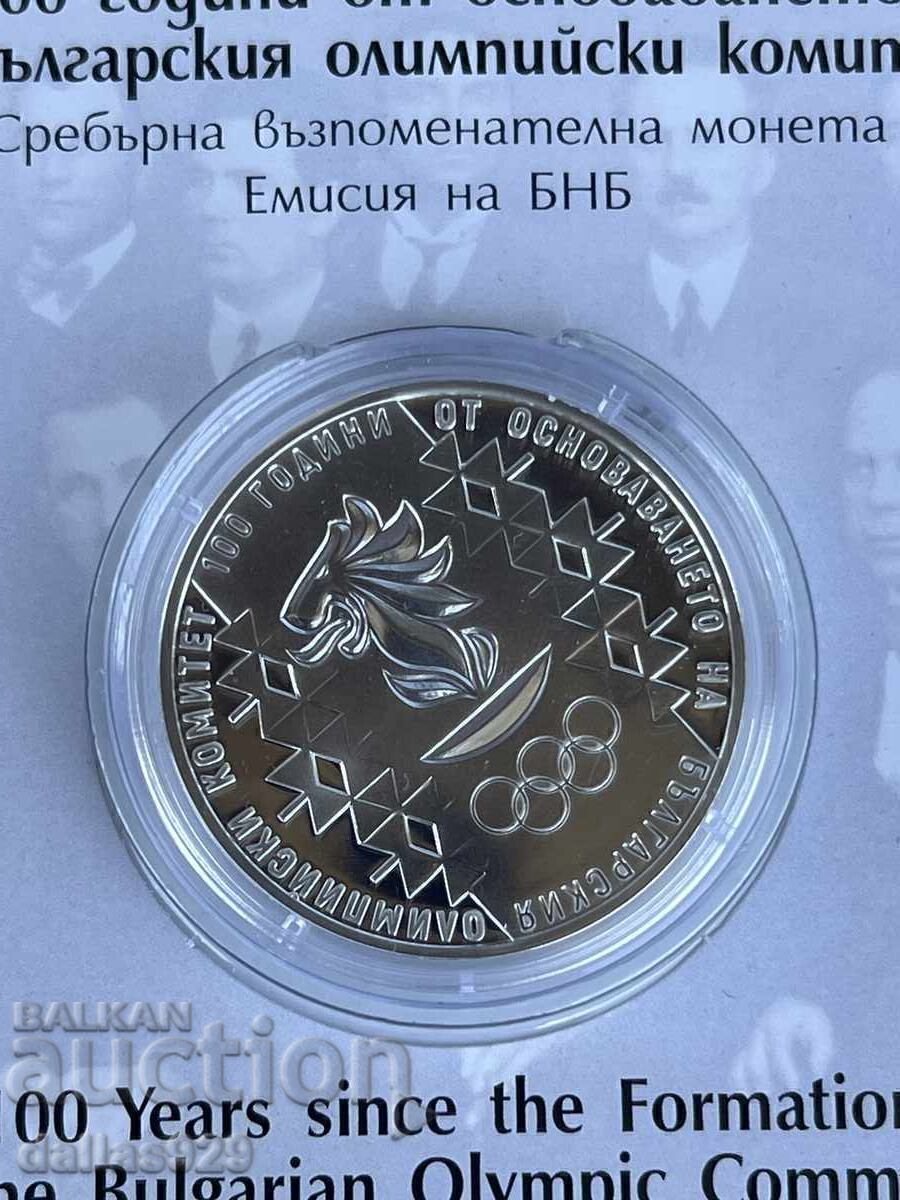 10 лева 2023 БОК