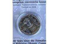 10 лева 2023 БОК