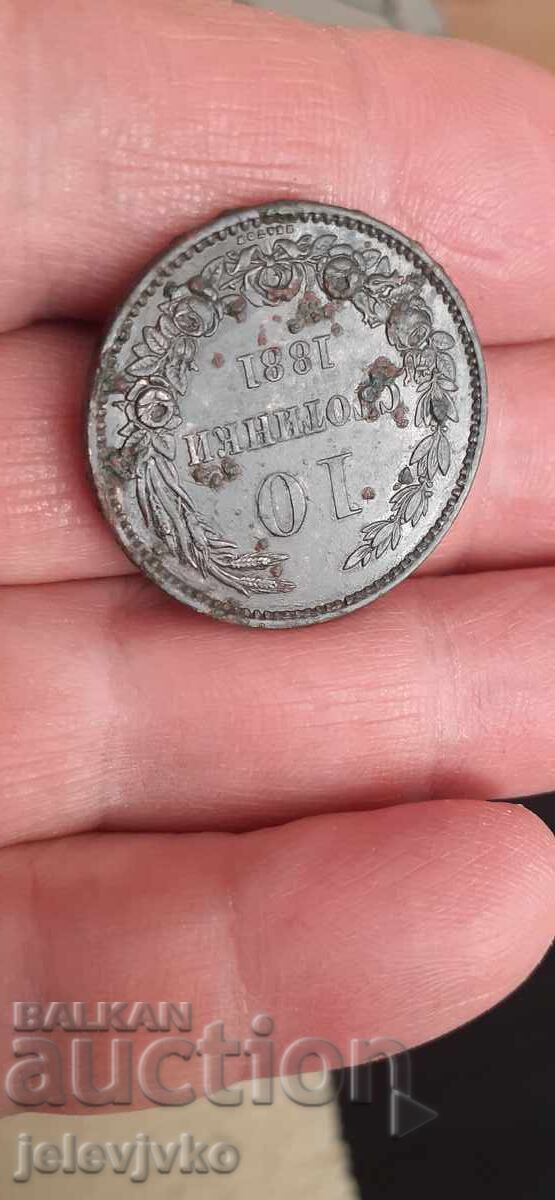 10 cents from 1881 with price 44.00 BGN | € 22.50 10 cents from 1881 with price 44.00 BGN | € 22.50