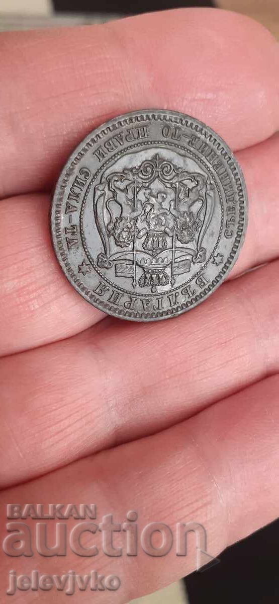 Delivery of 10 cents from 1881 Delivery of 10 cents from 1881