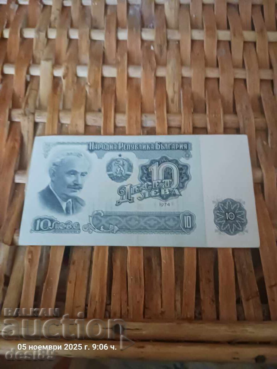 10 BGN 1974 with price 1.00 BGN | € 0.51 10 BGN 1974 with price 1.00 BGN | € 0.51