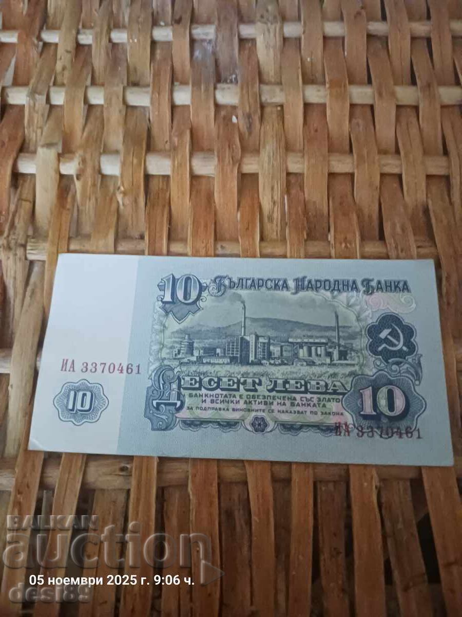 Auction 10 BGN 1974 Auction 10 BGN 1974