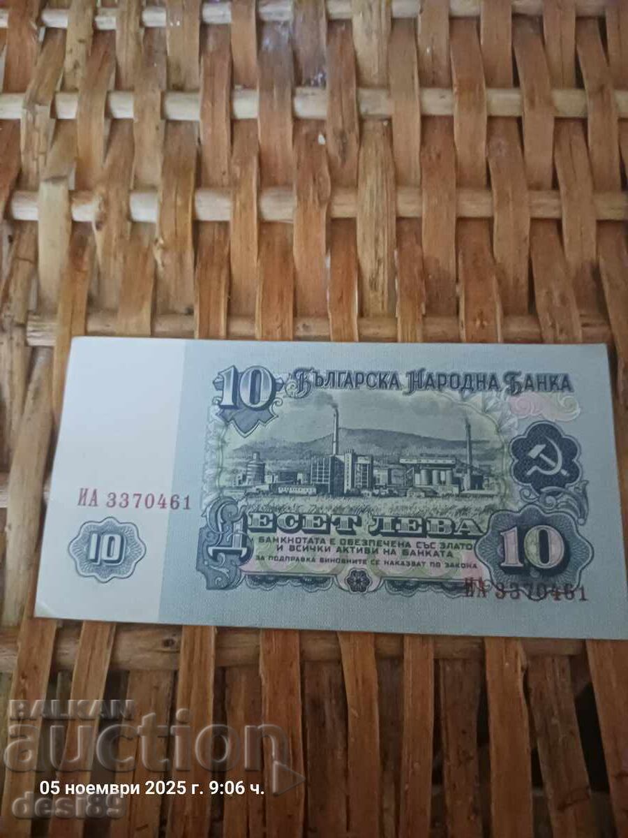 Delivery of 10 BGN 1974 Delivery of 10 BGN 1974