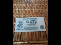 10 BGN 1974