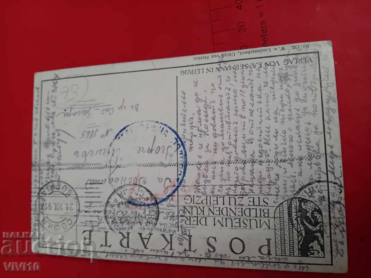 Старинна пощенска картичка с цена 10.00 лв. | € 5.11 Старинна пощенска картичка с цена 10.00 лв. | € 5.11