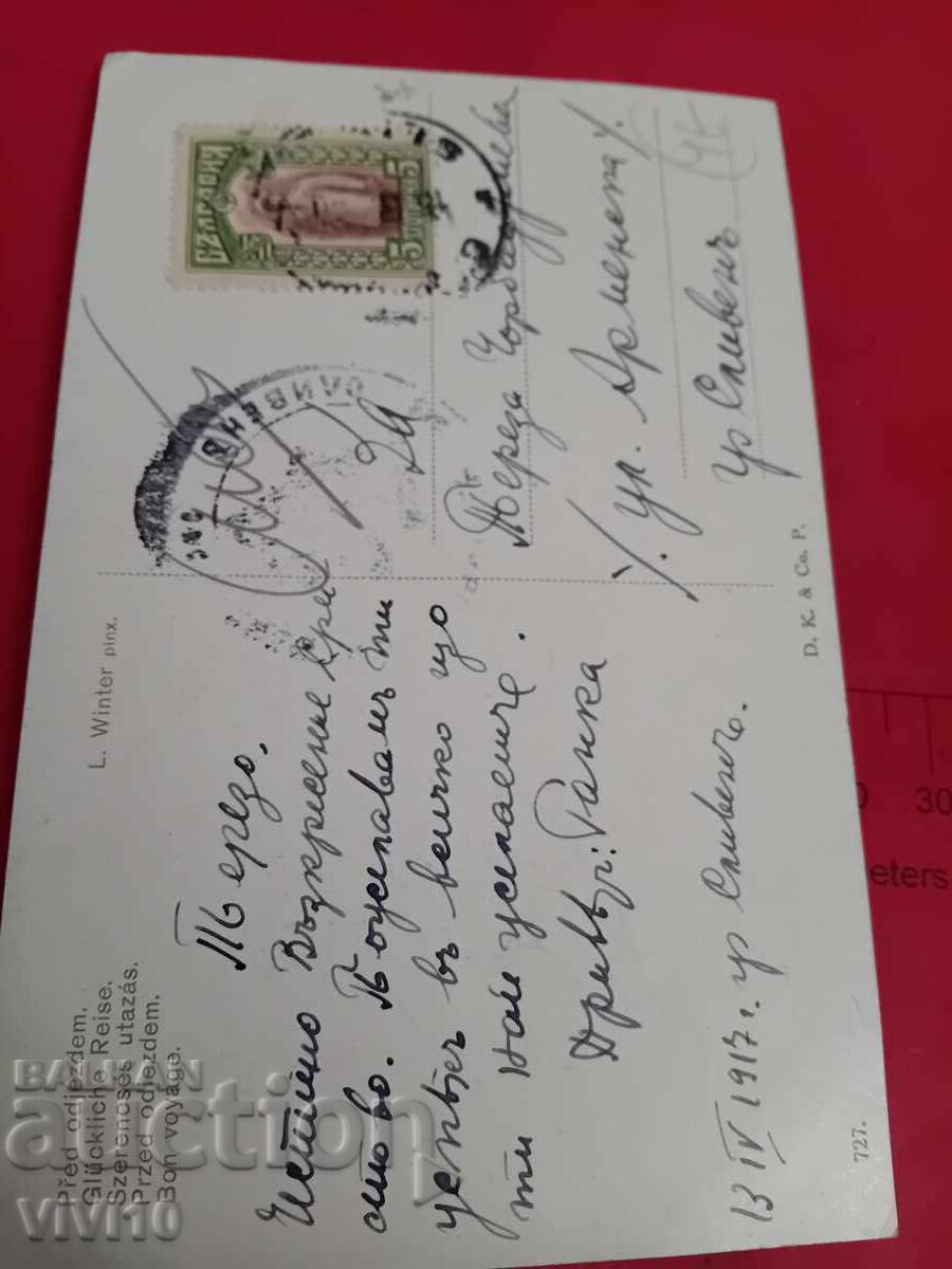 Старинна пощенска картичка с цена 10.00 лв. | € 5.11 Старинна пощенска картичка с цена 10.00 лв. | € 5.11