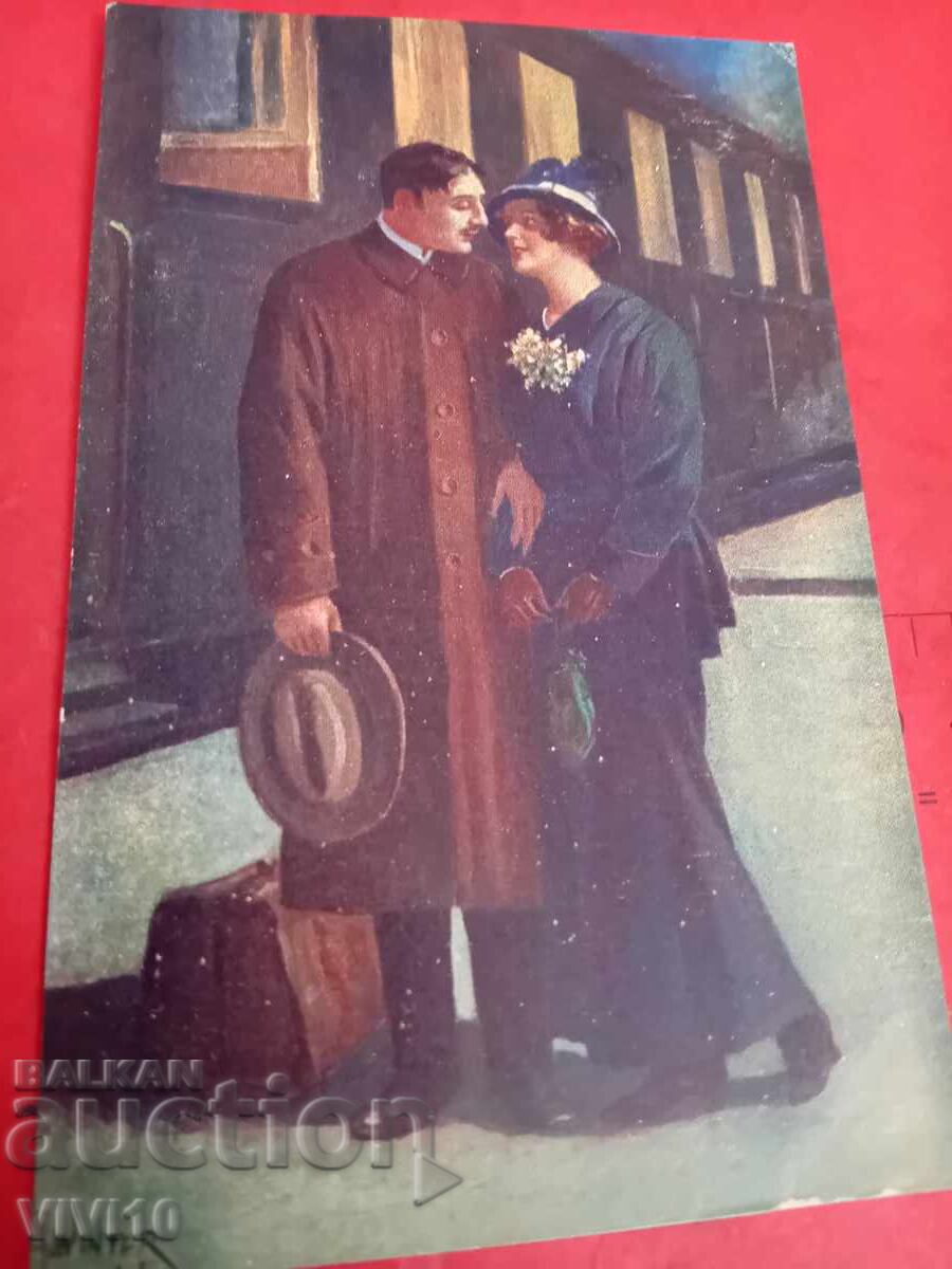 Старинна пощенска картичка Старинна пощенска картичка