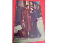 Старинна пощенска картичка