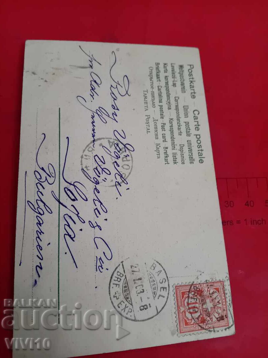 Старинна пощенска картичка с цена 10.00 лв. | € 5.11 Старинна пощенска картичка с цена 10.00 лв. | € 5.11
