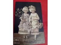 Старинна пощенска картичка