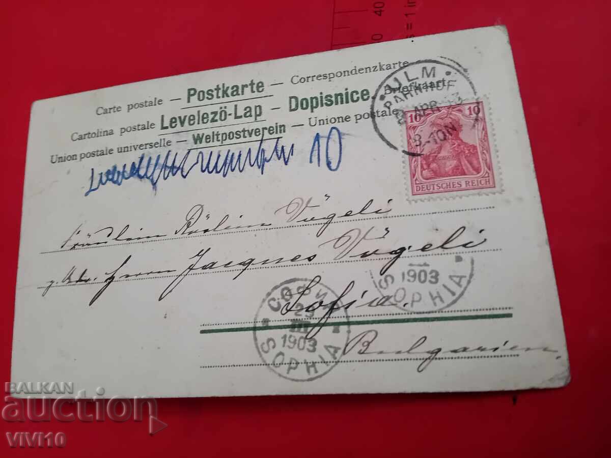 Carte poștală veche cu preț 10.00 BGN | € 5.11 Carte poștală veche cu preț 10.00 BGN | € 5.11