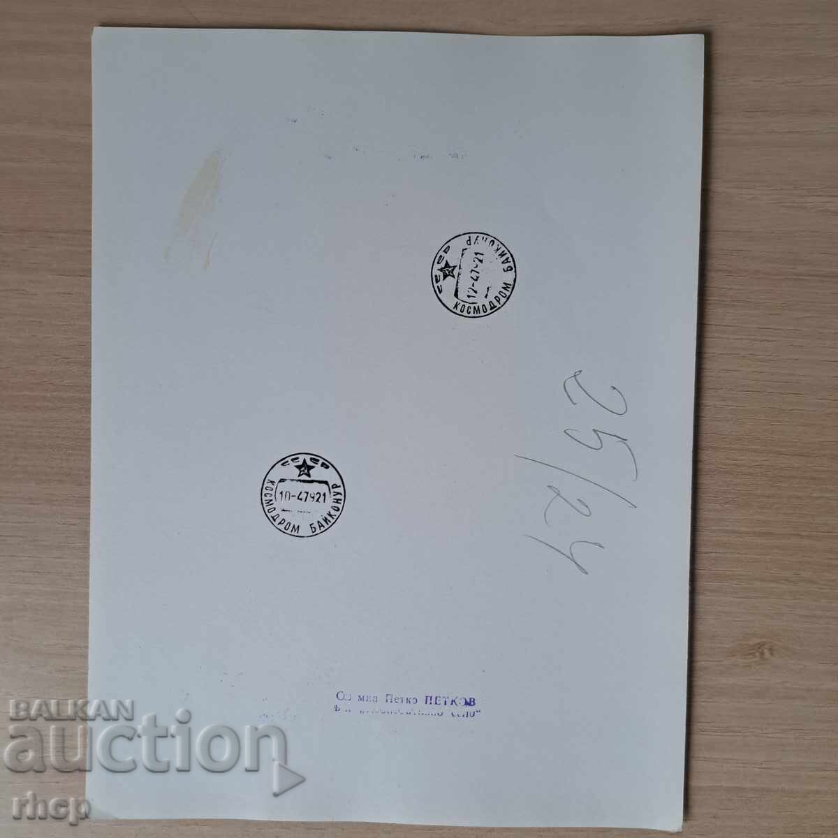 Delivery of Georgi Ivanov and Rukavishnikov Autographs 1979 Baikonur Delivery of Georgi Ivanov and Rukavishnikov Autographs 1979 Baikonur