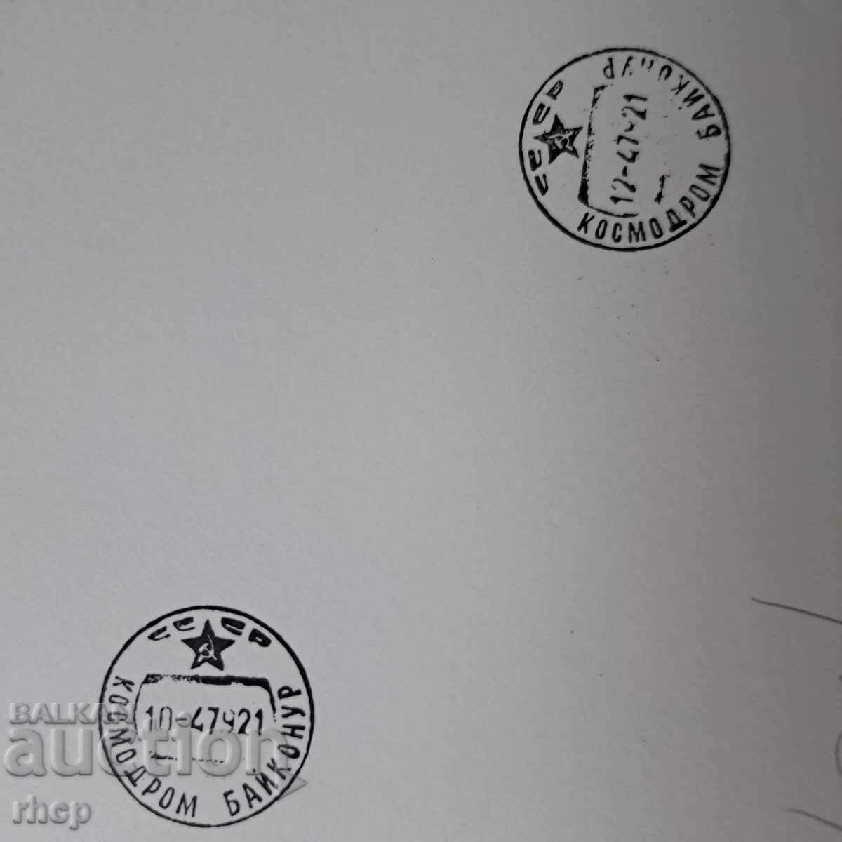 Georgi Ivanov and Rukavishnikov Autographs 1979 Baikonur - 5 Georgi Ivanov and Rukavishnikov Autographs 1979 Baikonur - 5