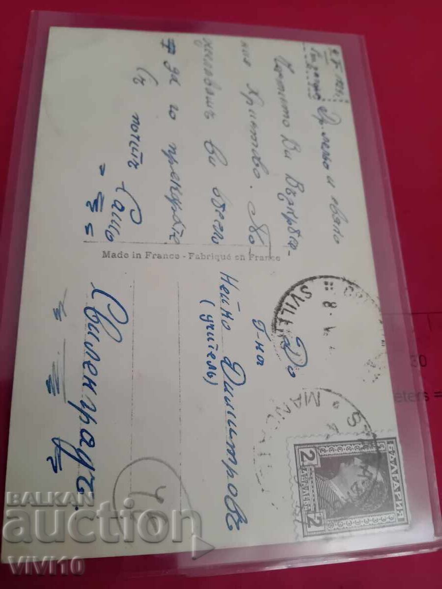 Old postcard with price € 5.00 | 9.78 BGN