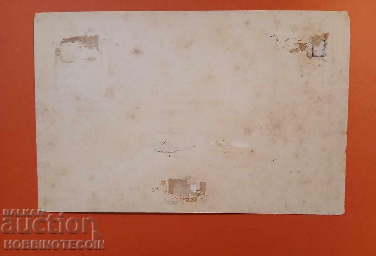 UNUSED RUMELIA POSTCARD OPEN LETTER 10 Para 2 Vi with price 58.65 BGN | € 29.99