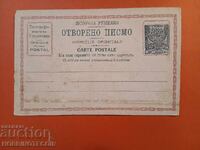 CARTE POȘTALĂ RUMELIA NEFOLOSITĂ SCRISOARE DESCHISĂ 10 Bani 2 Vi