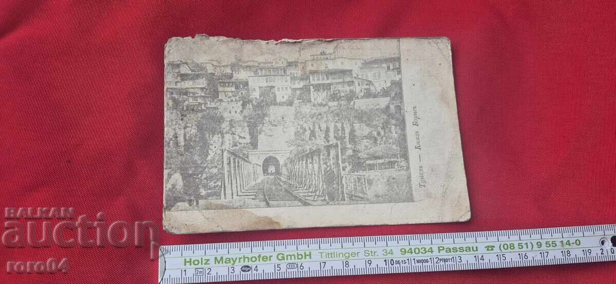 Licitație VELIKO TARNOVO