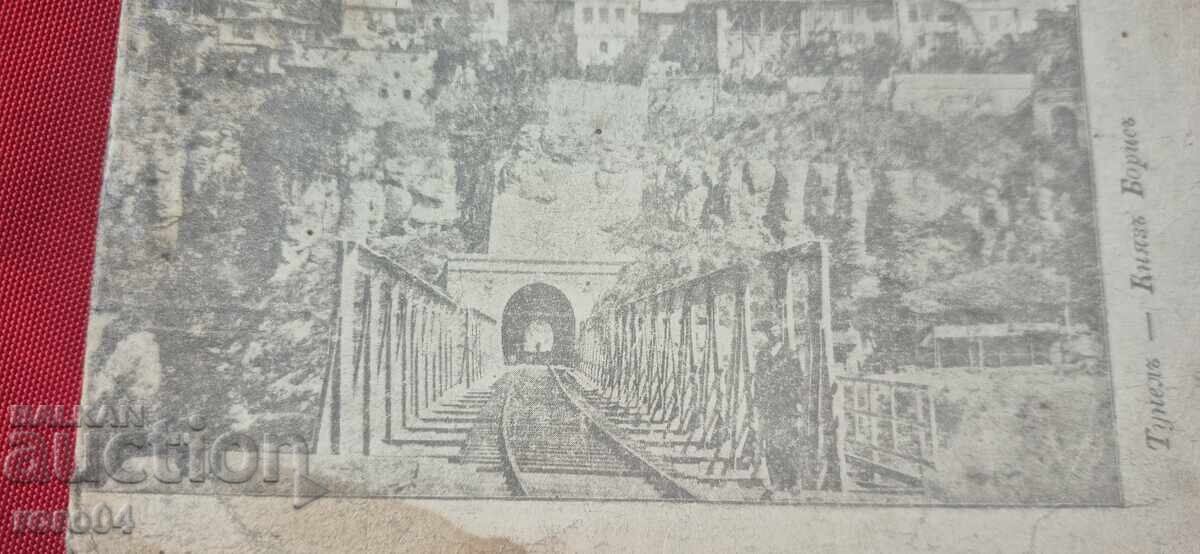 Παράδοση ΒΕΛΙΚΟ ΤΑΡΝΟΒΟ