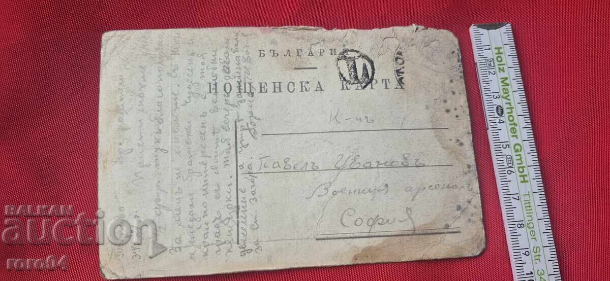 ΒΕΛΙΚΟ ΤΑΡΝΟΒΟ - 5