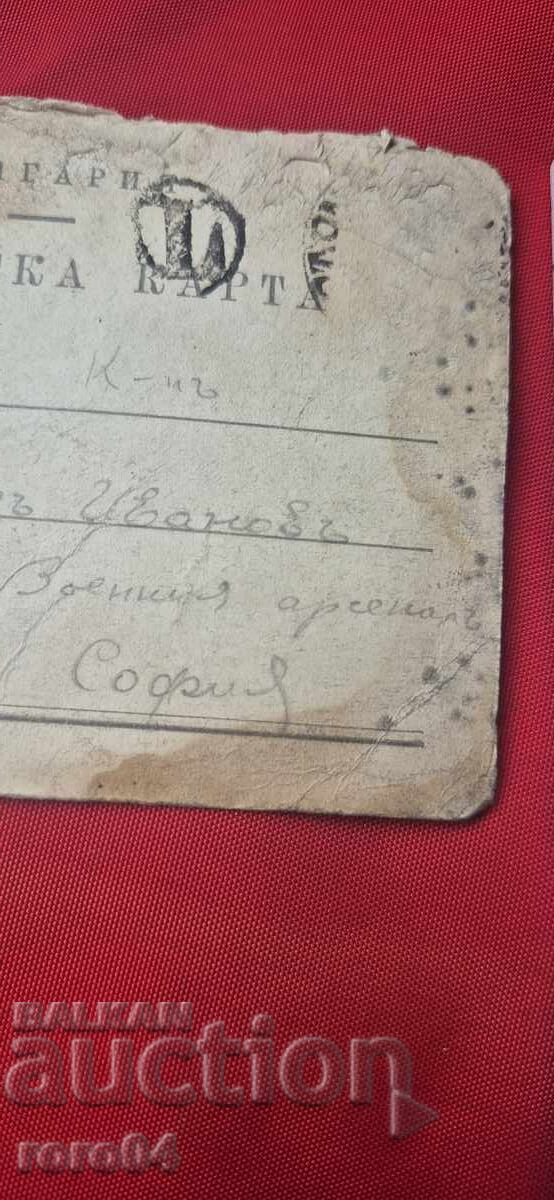 ΒΕΛΙΚΟ ΤΑΡΝΟΒΟ - 6