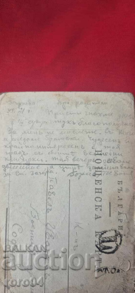 ΒΕΛΙΚΟ ΤΑΡΝΟΒΟ - 7