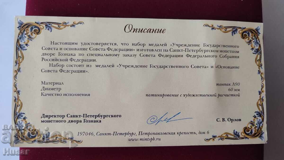 Auction Two Russian plaques, Russia, plaque, super luxury Auction Two Russian plaques, Russia, plaque, super luxury