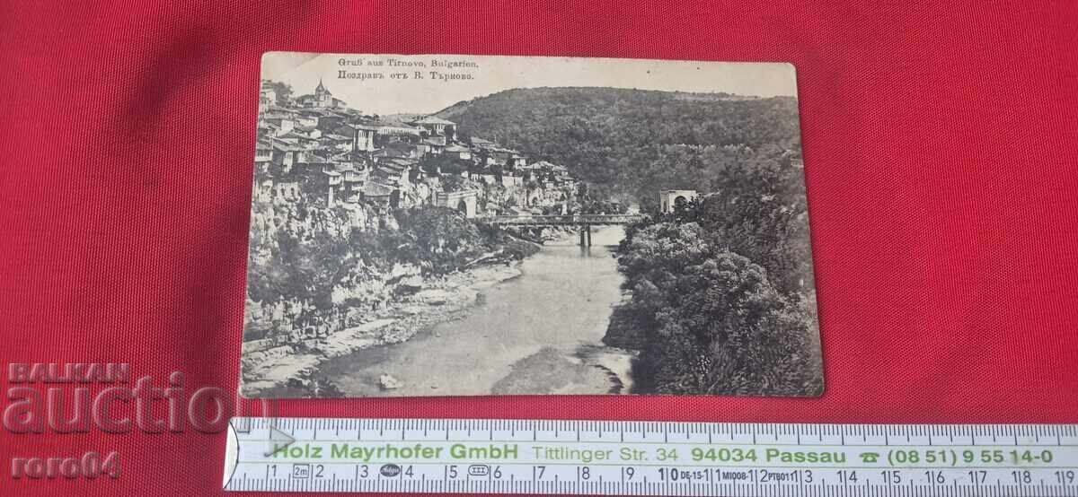 Licitație VELIKO TARNOVO